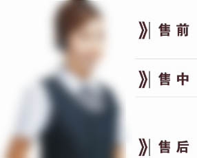 一對一服務(wù)